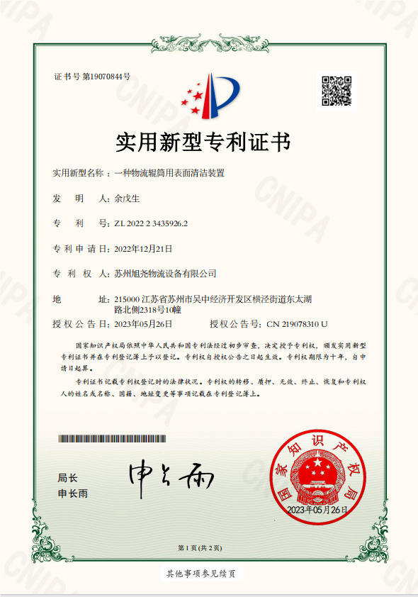 2023年 证书号第19070844号